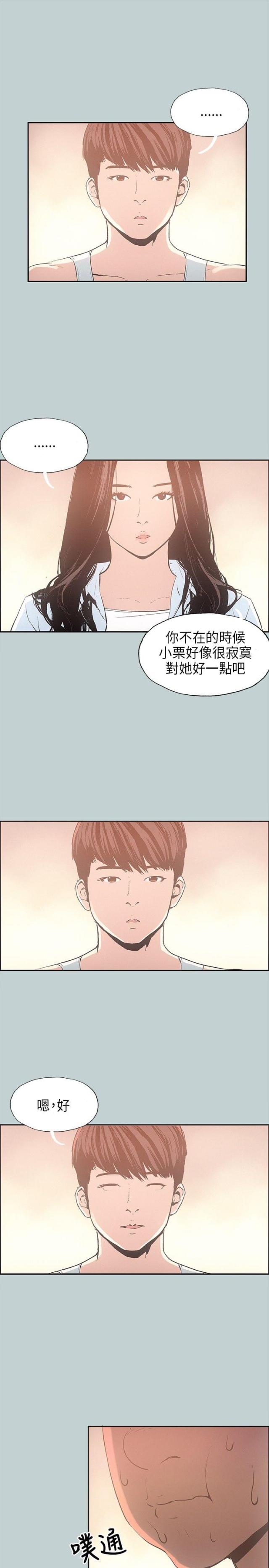 第25话12