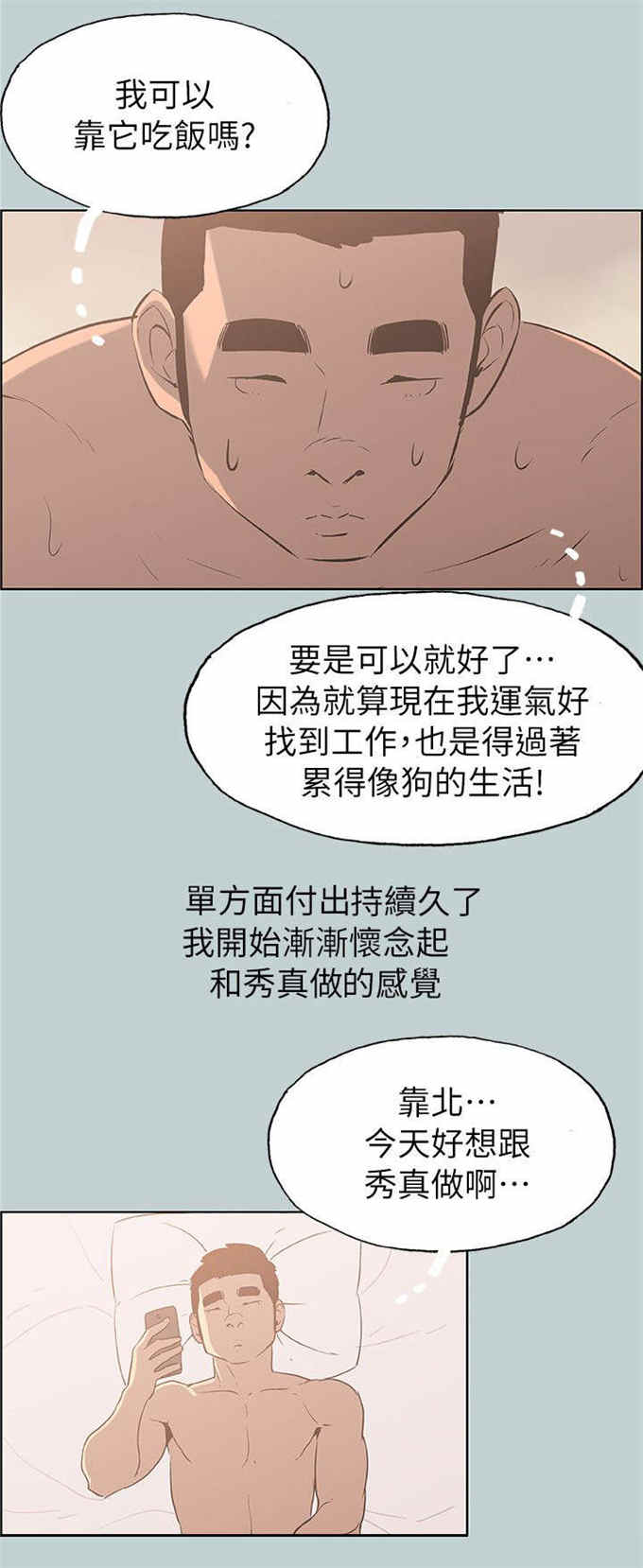 第73话18