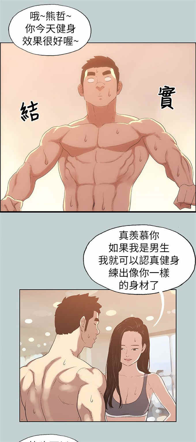 第74话20