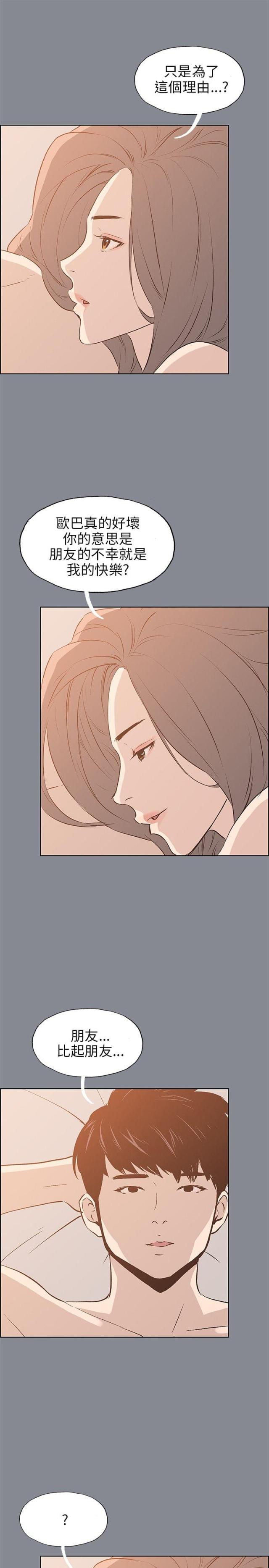 第38话18