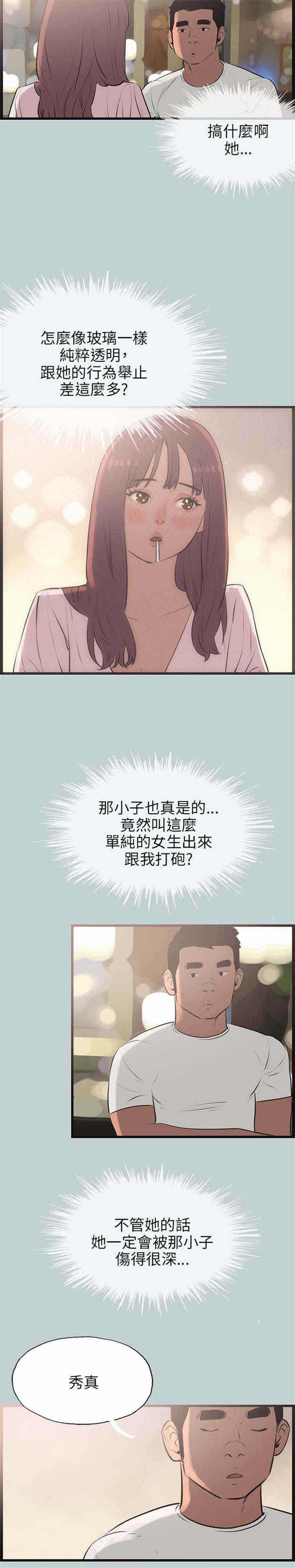 第53话16