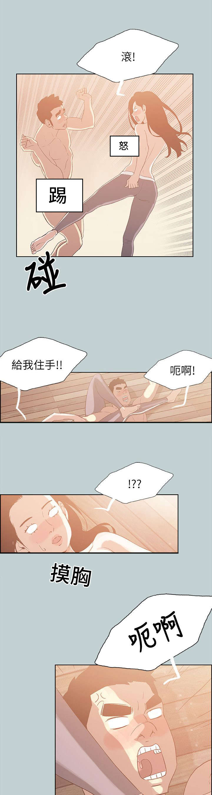 第76话2
