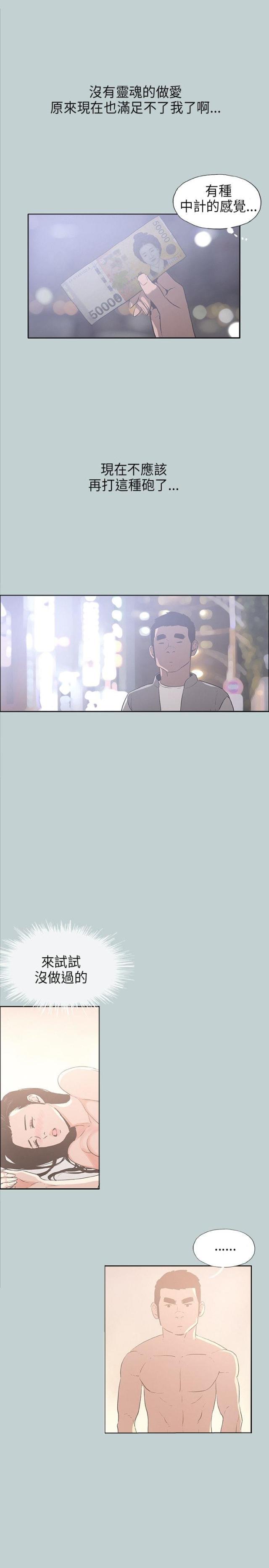 第30话3