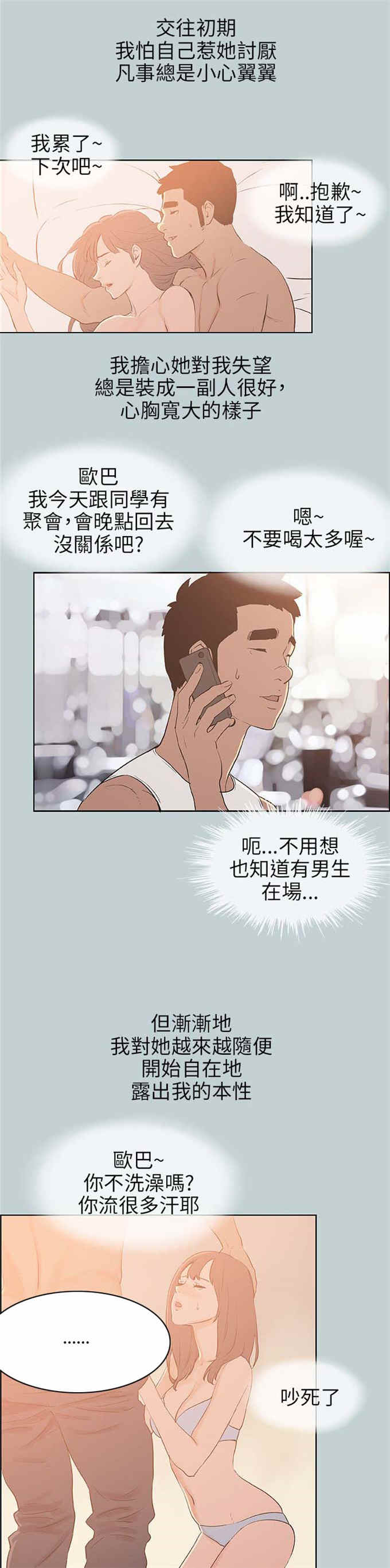 第64话14