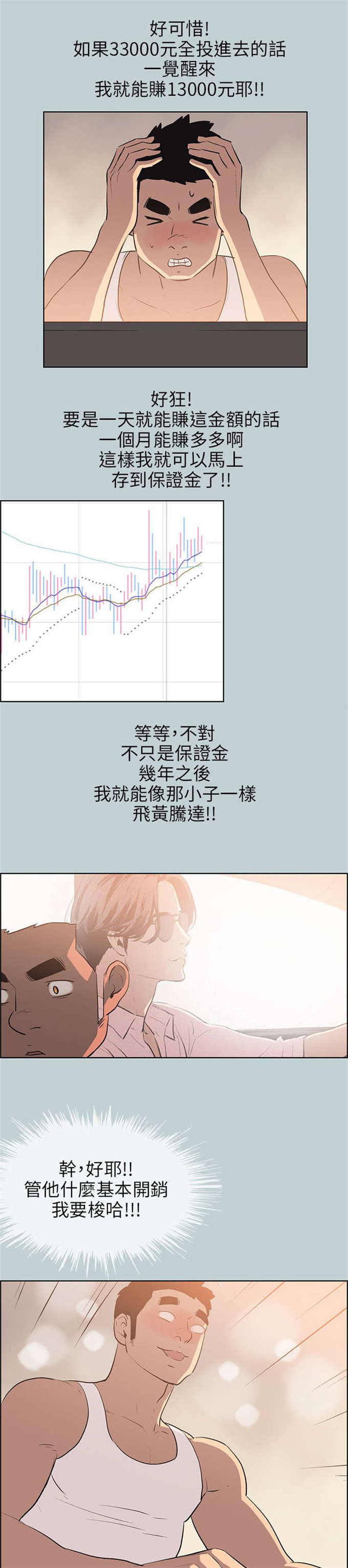 第52话10