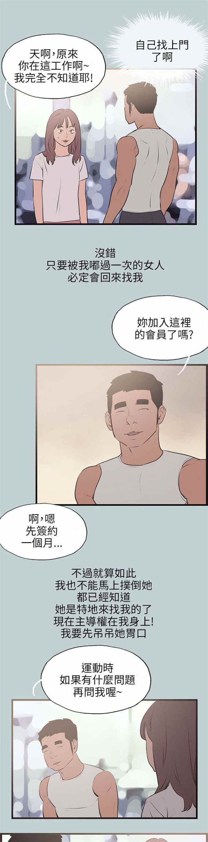 第53话11