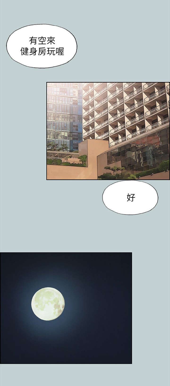 第77话11