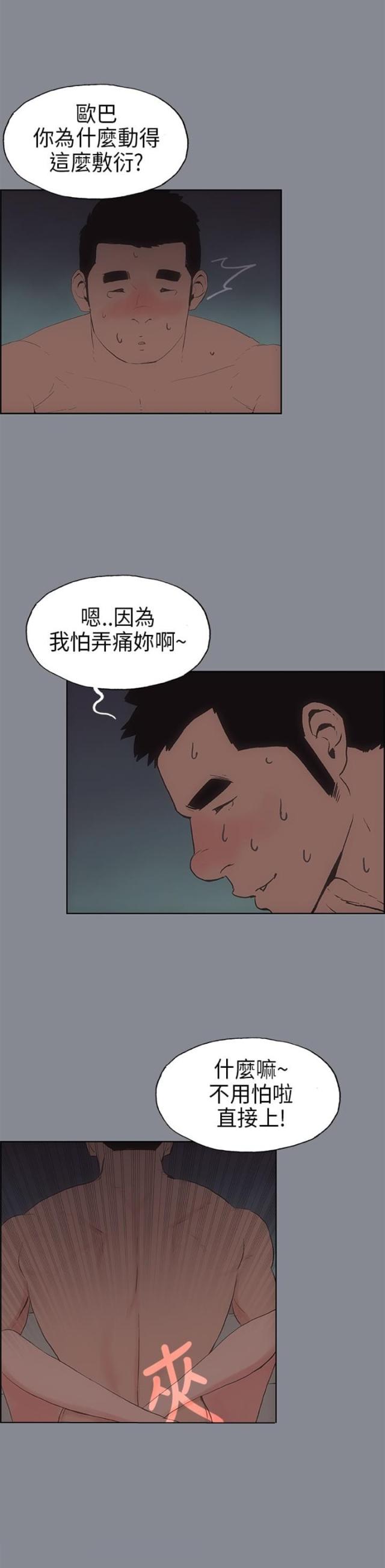 第15话3