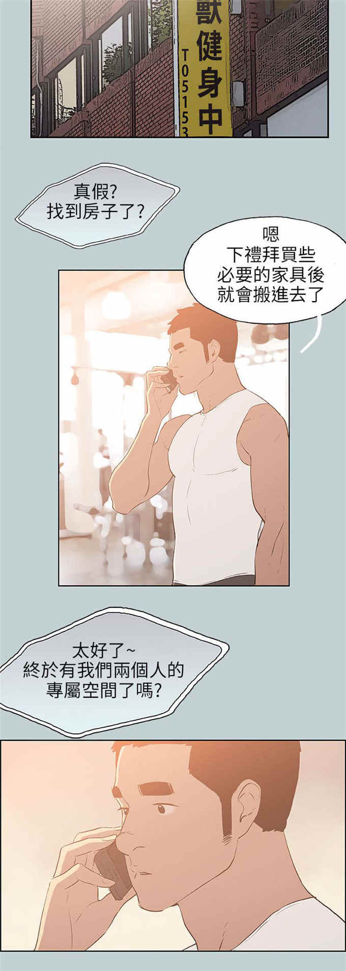 第66话3