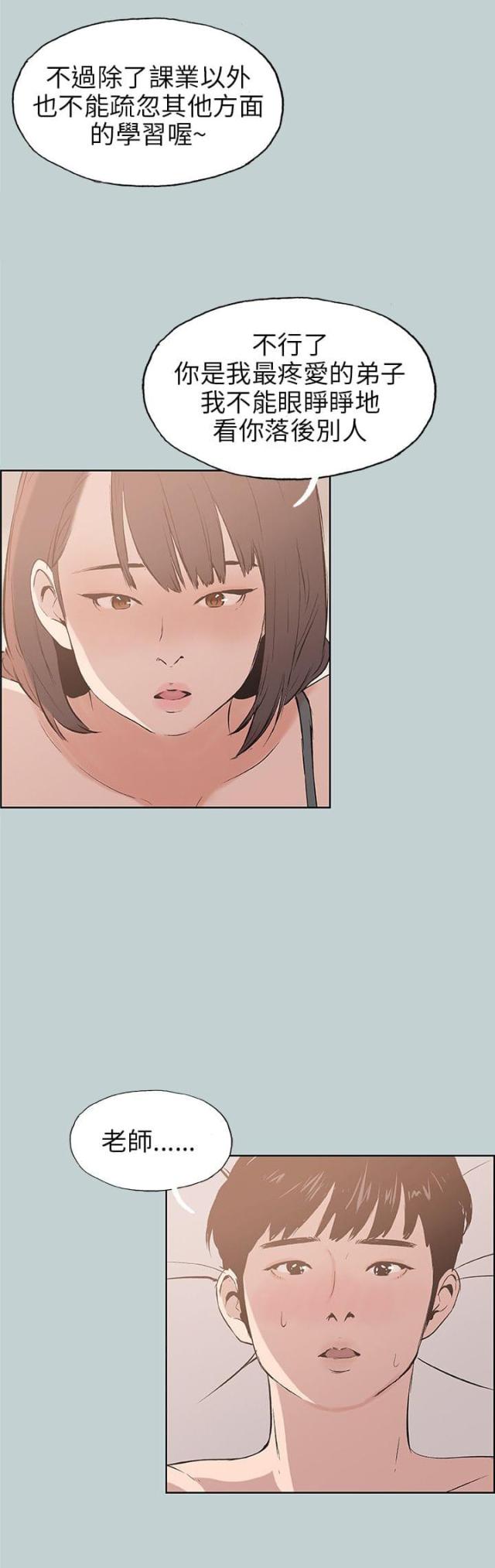 第45话4