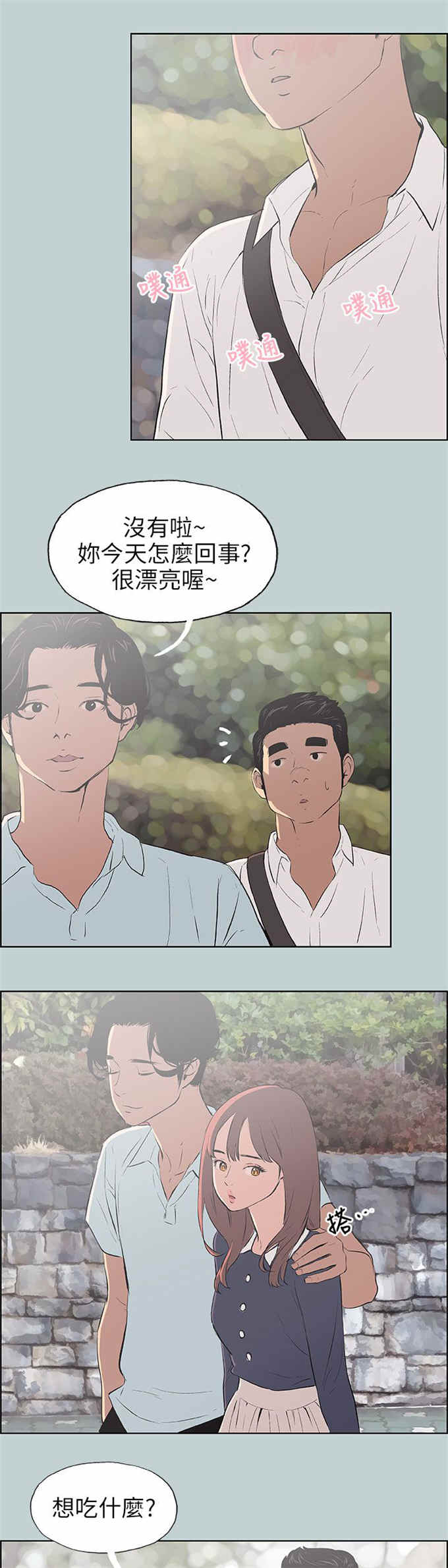 第58话4