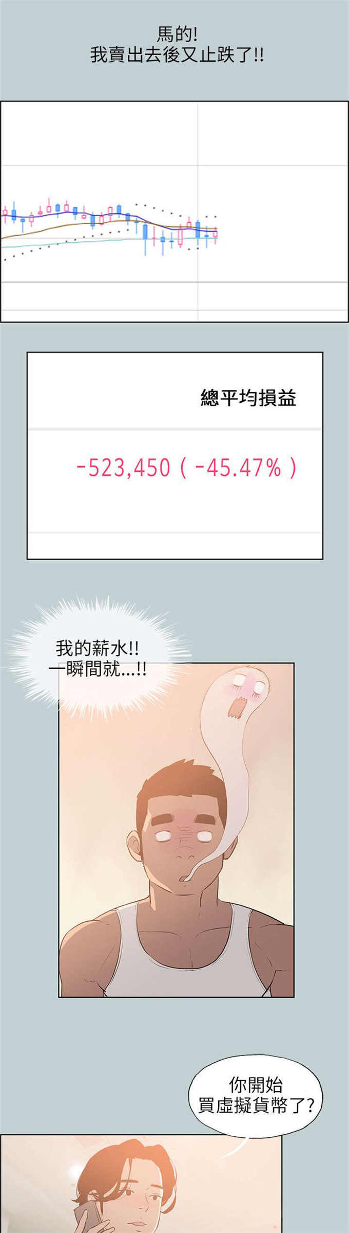 第52话14