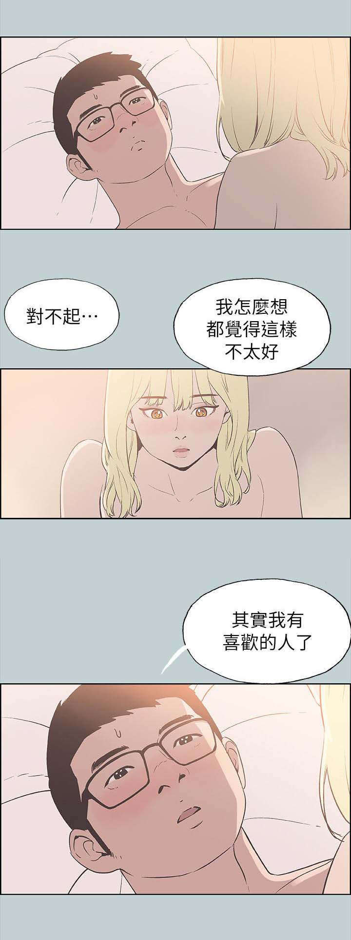 第86话15