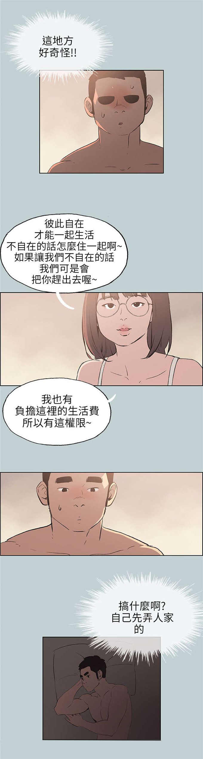 第47话6