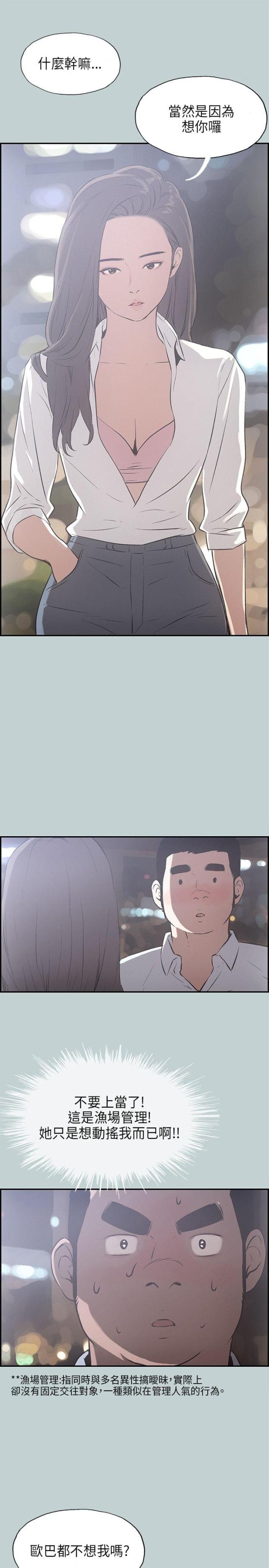 第33话4