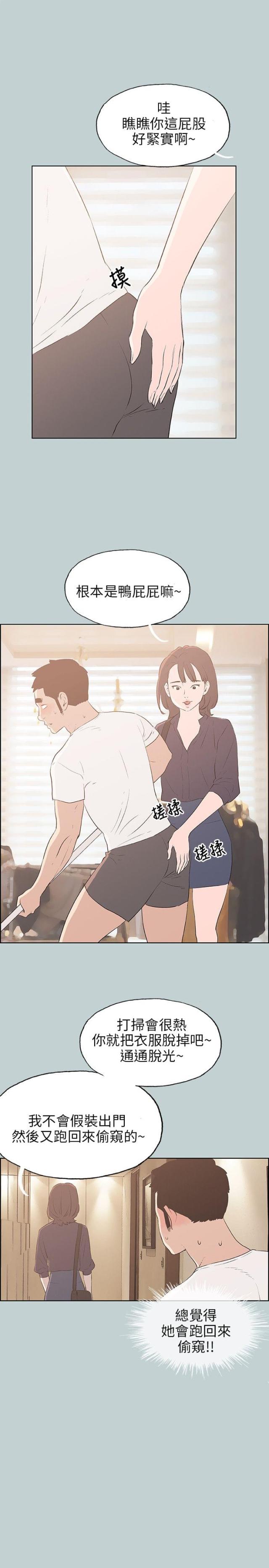 第43话5