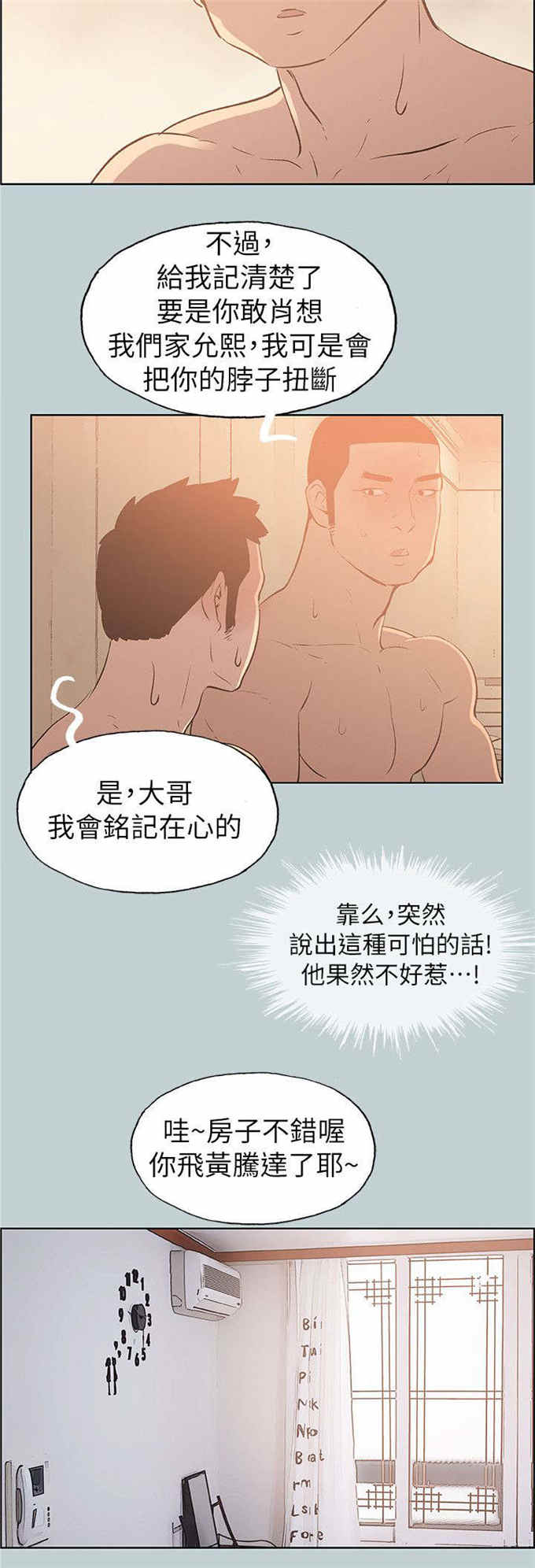 第70话13