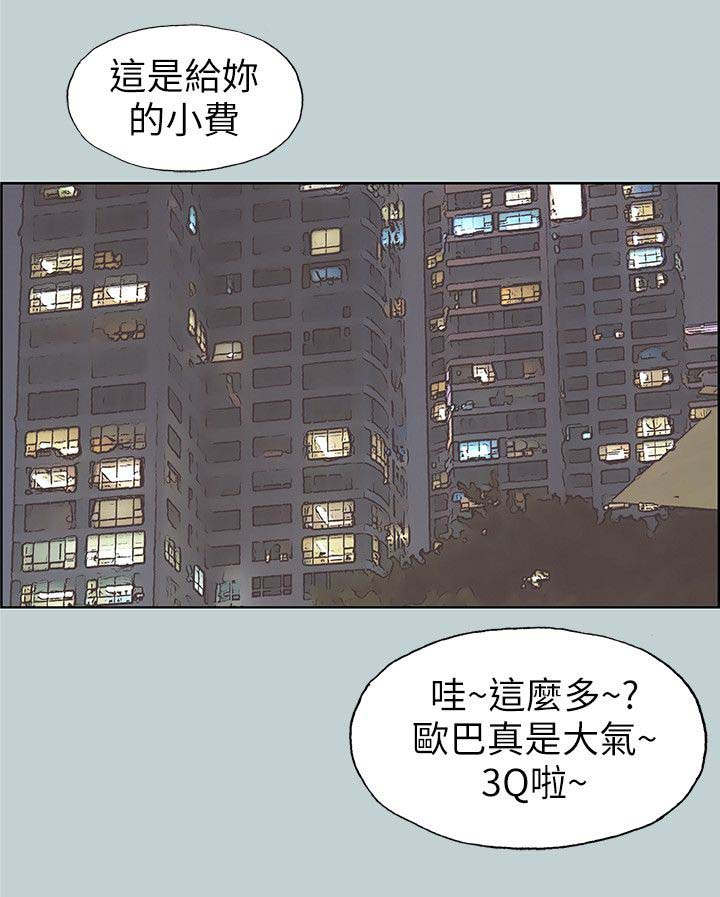 第94话8