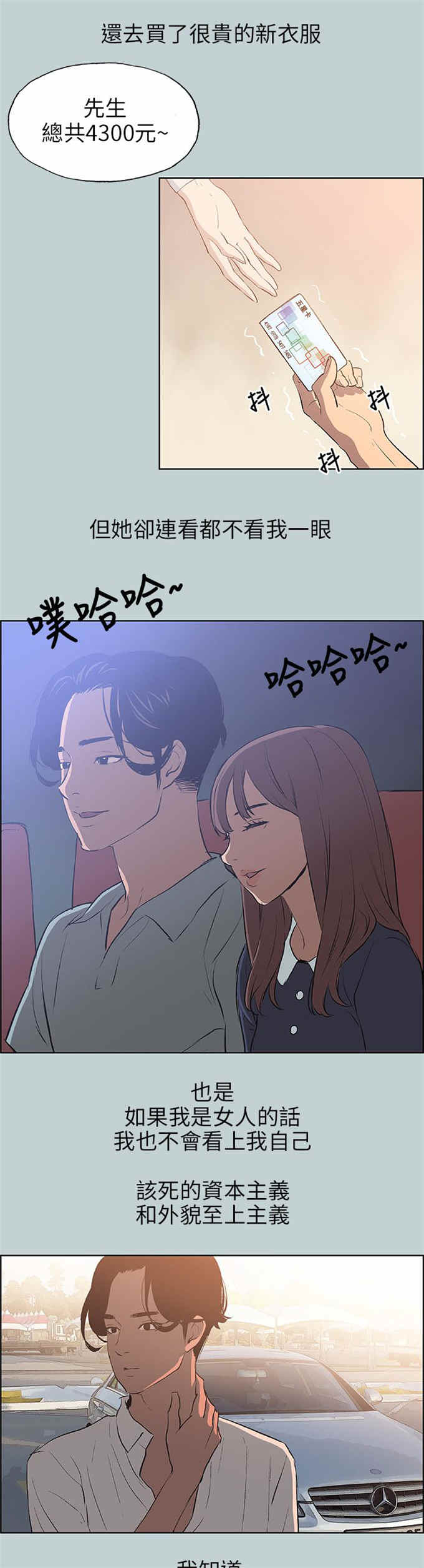 第58话8