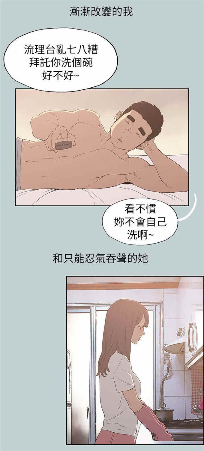 第73话8