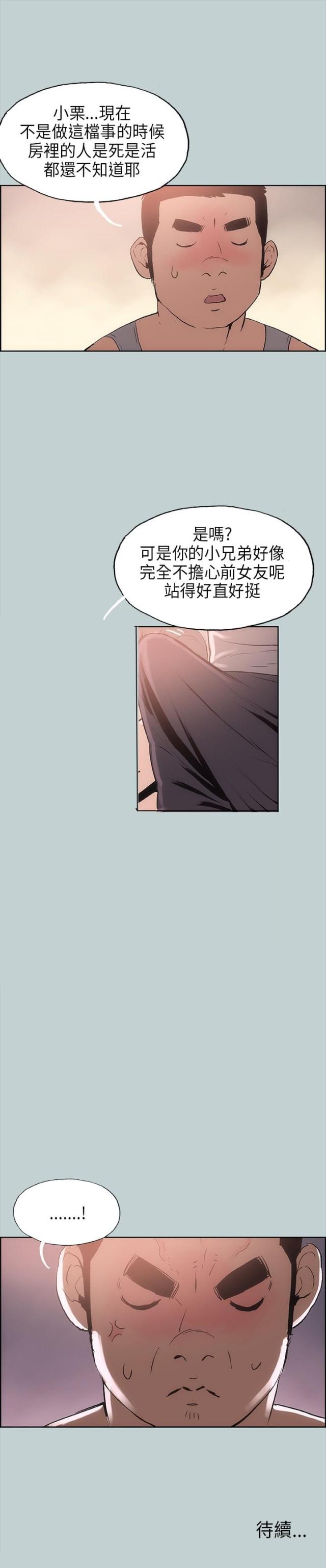 第16话23