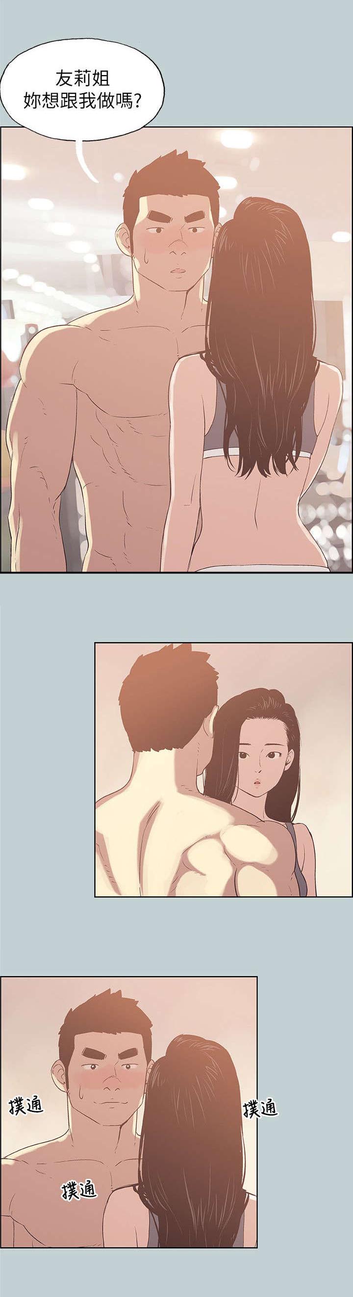 第75话4