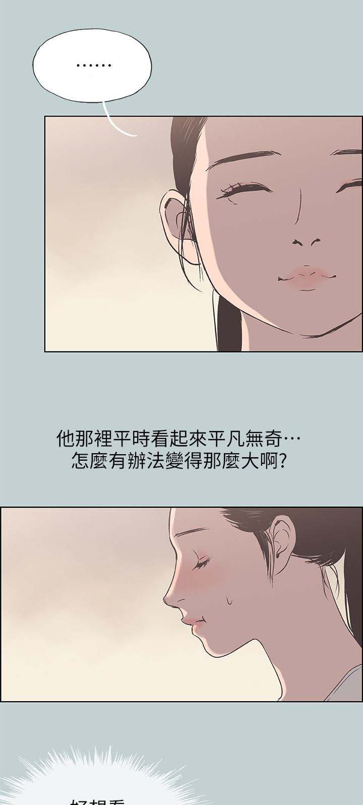 第101话10