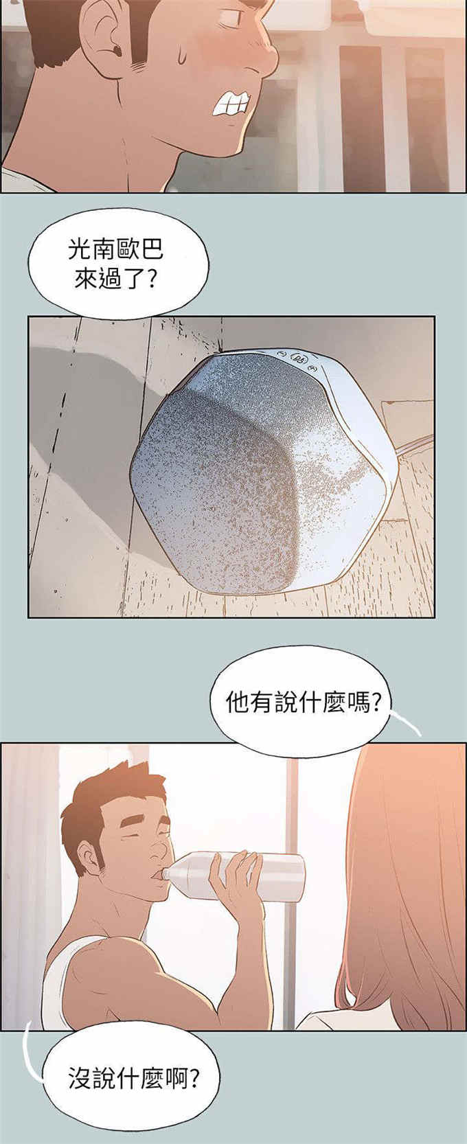 第70话19