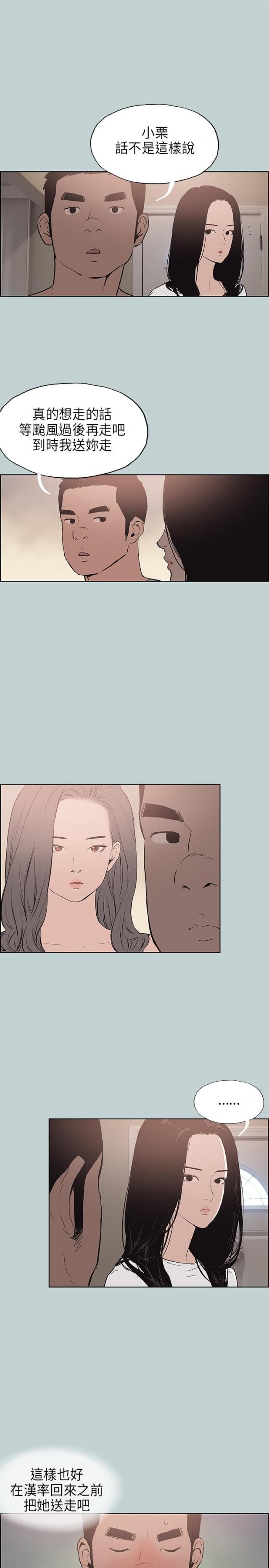 第16话18