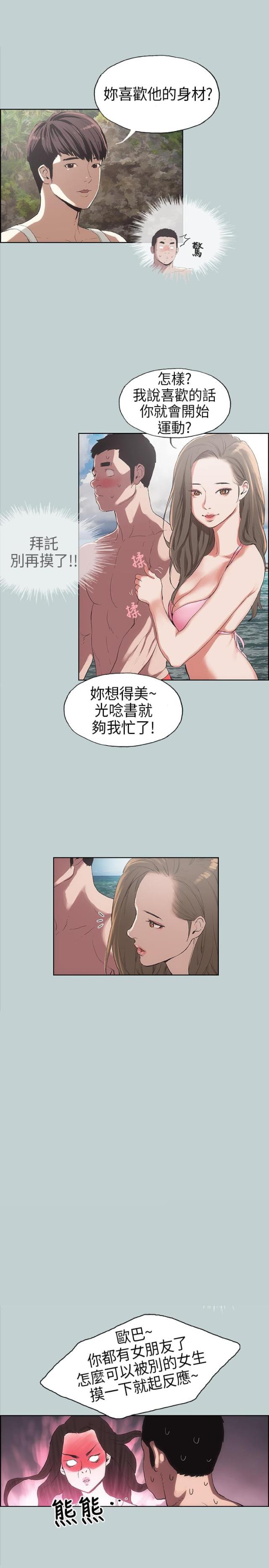 第3话12