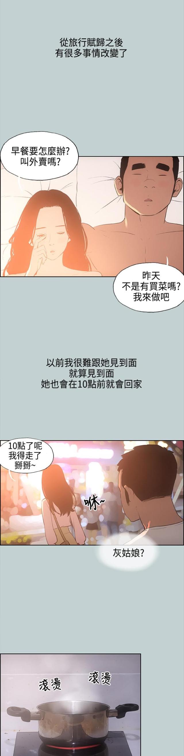 第28话4