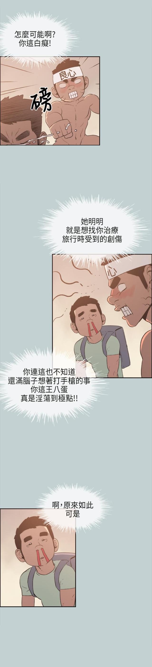 第26话4