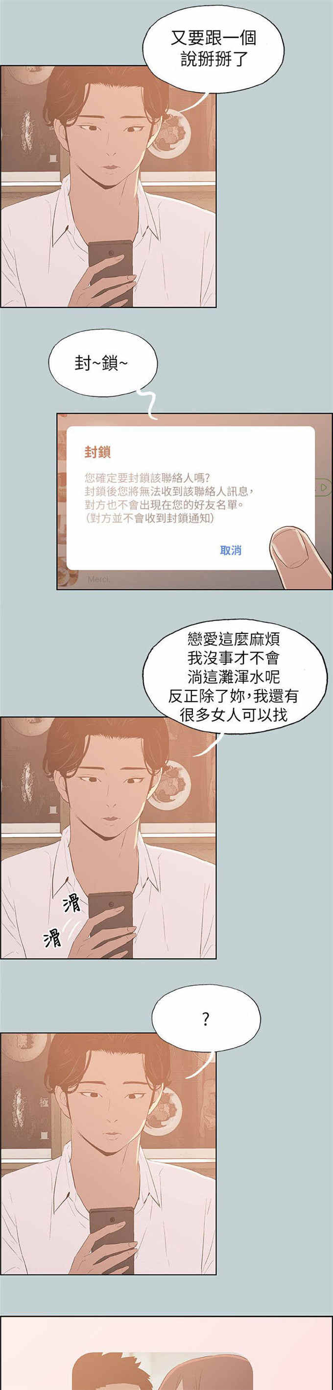 第69话7