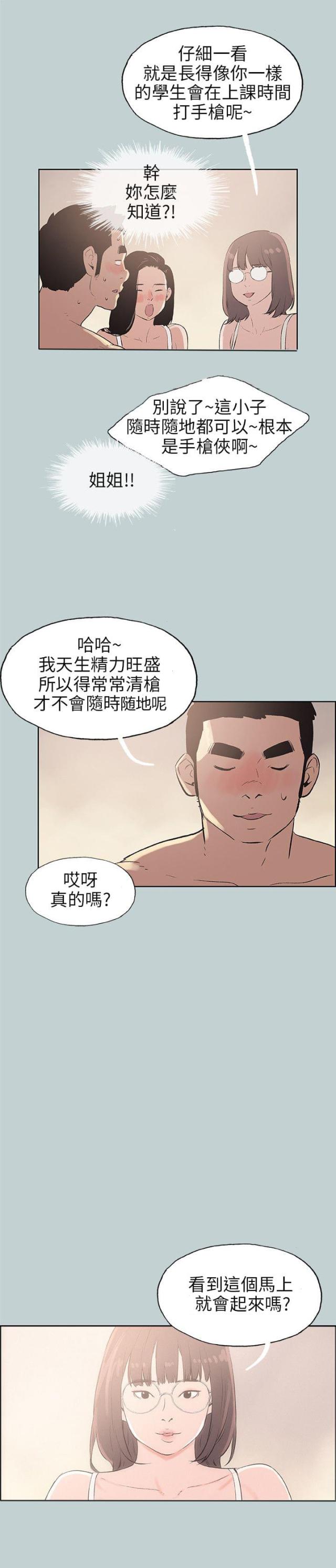第46话12