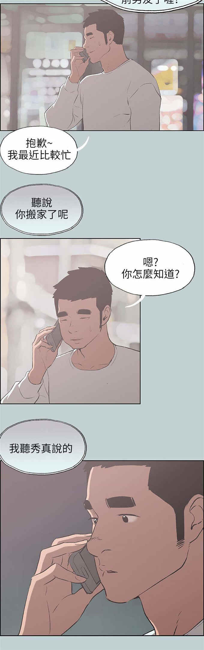 第69话20