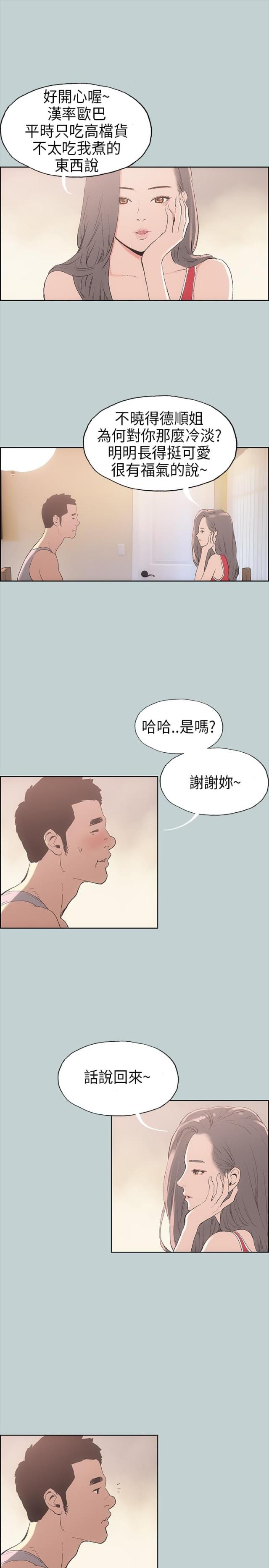 第9话8