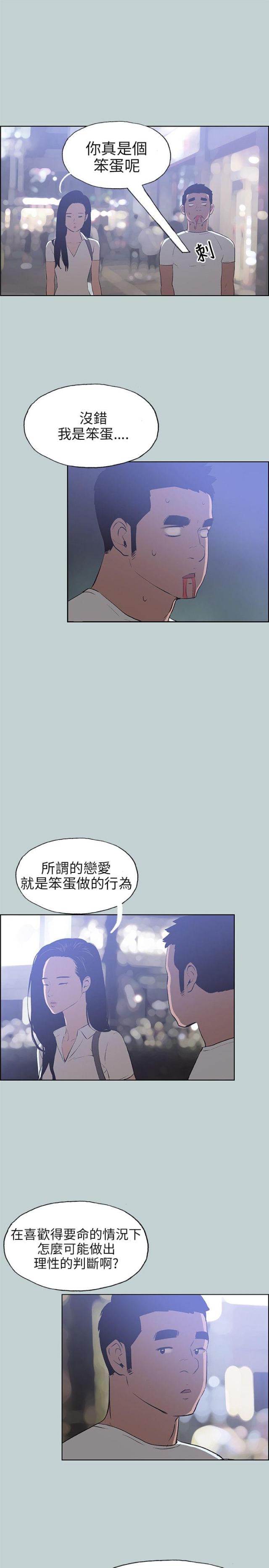 第45话19