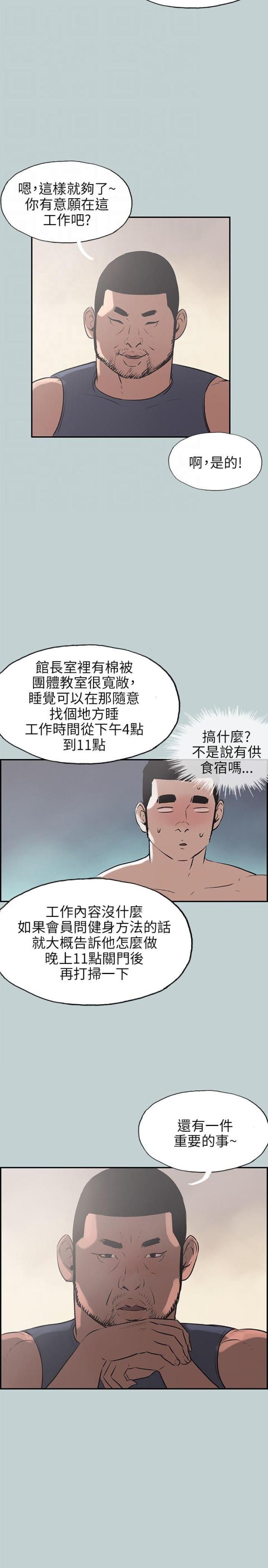 第40话14