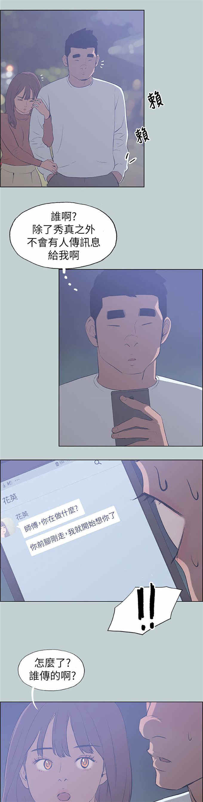 第67话16