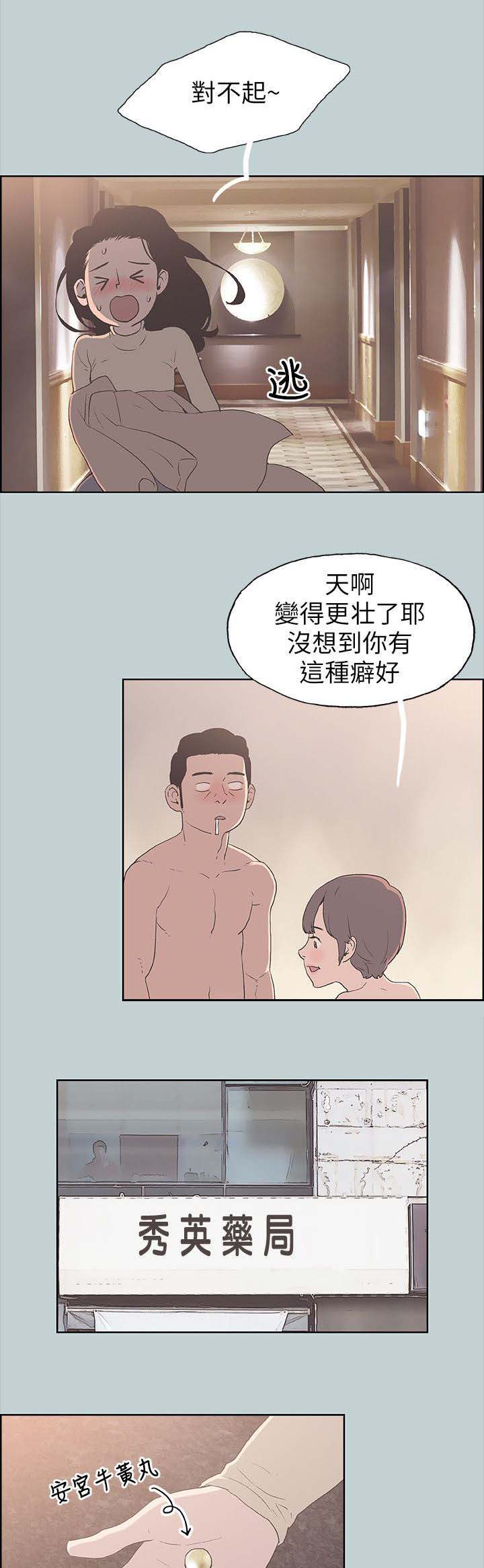 第97话18