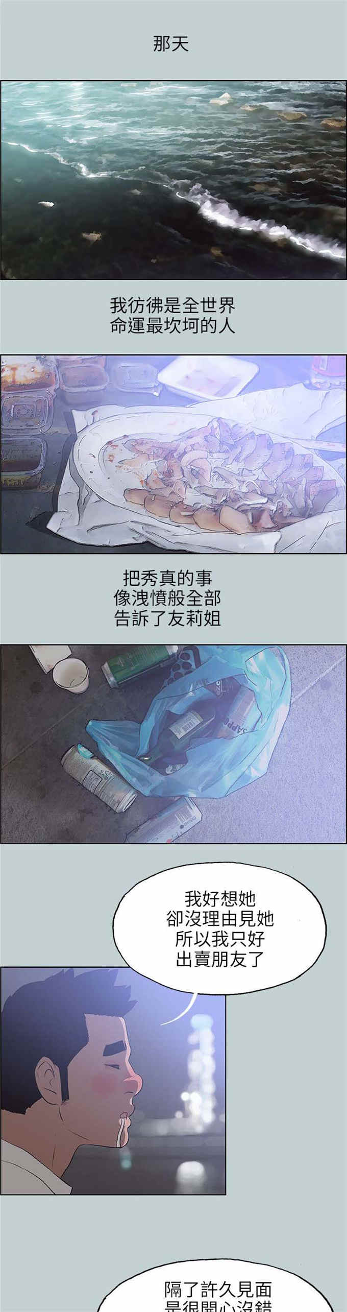 第59话12