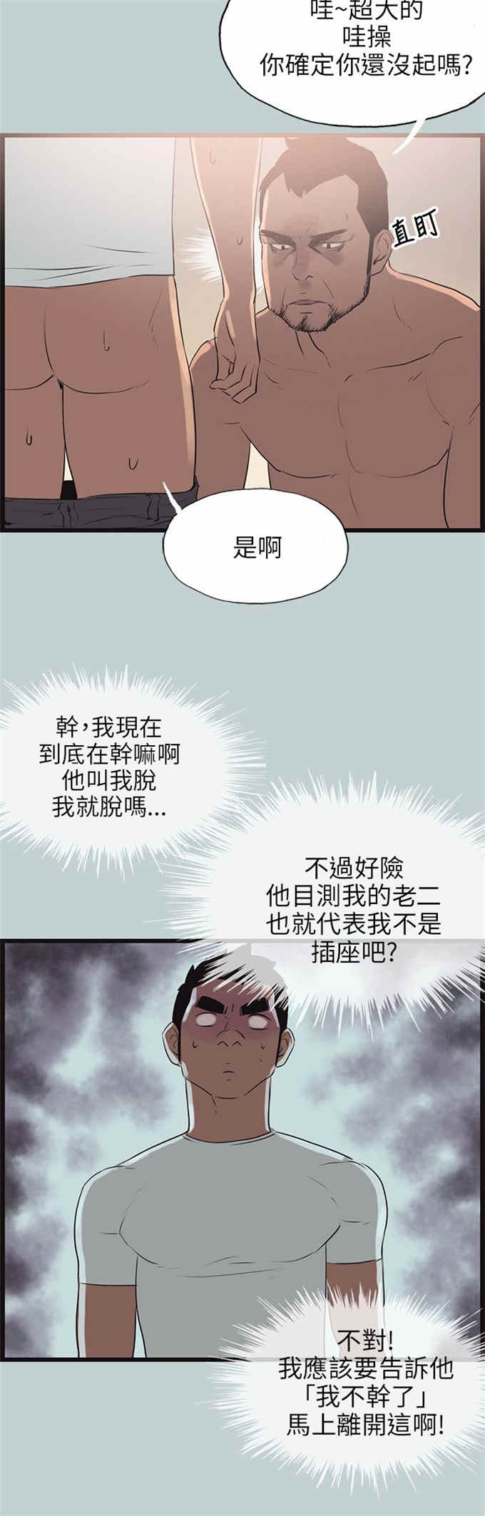 第56话7
