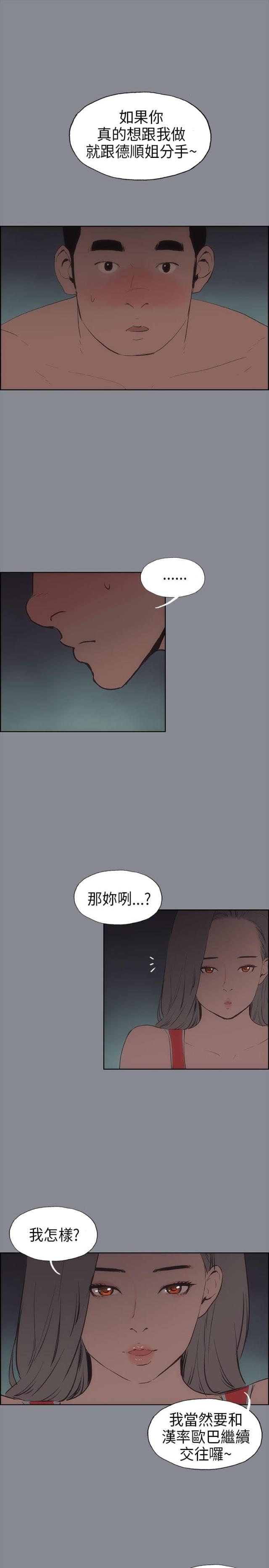 第13话12