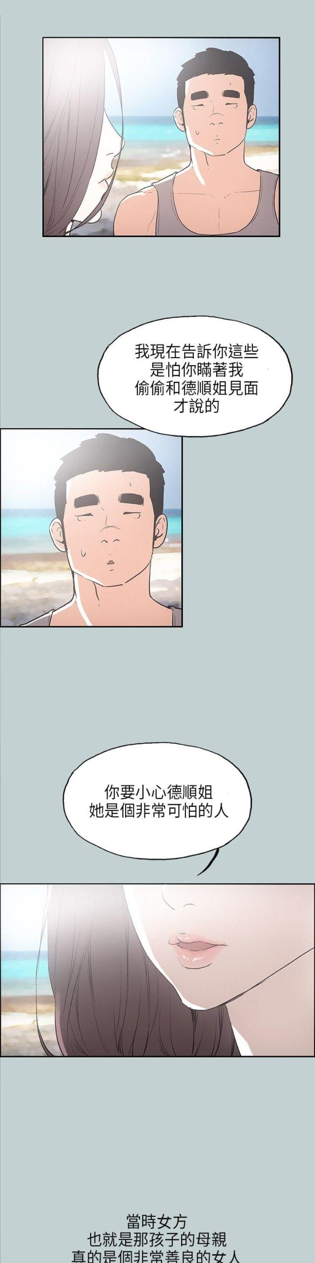第24话3