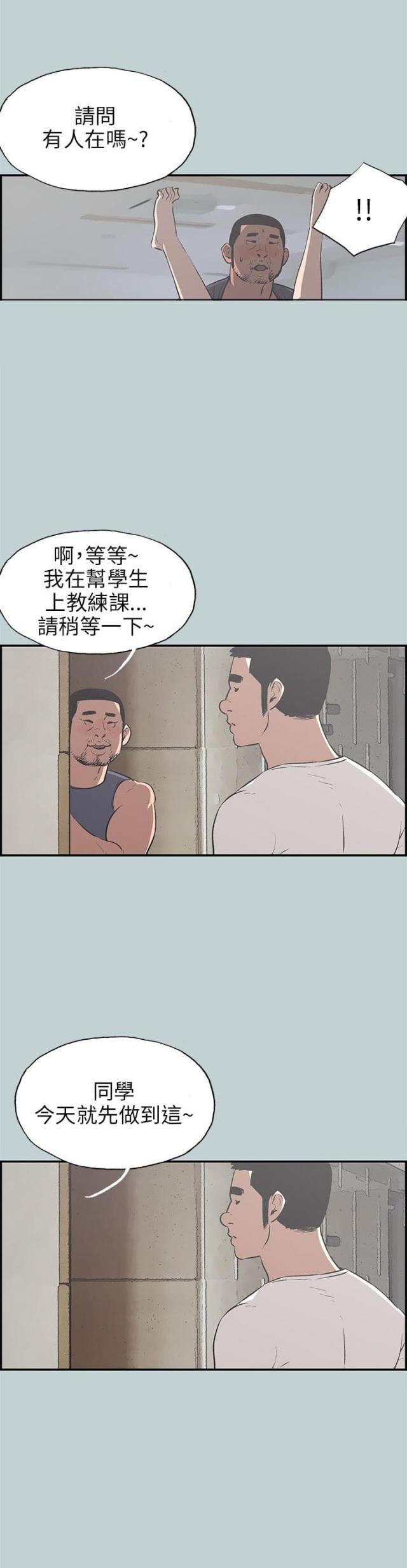第40话9