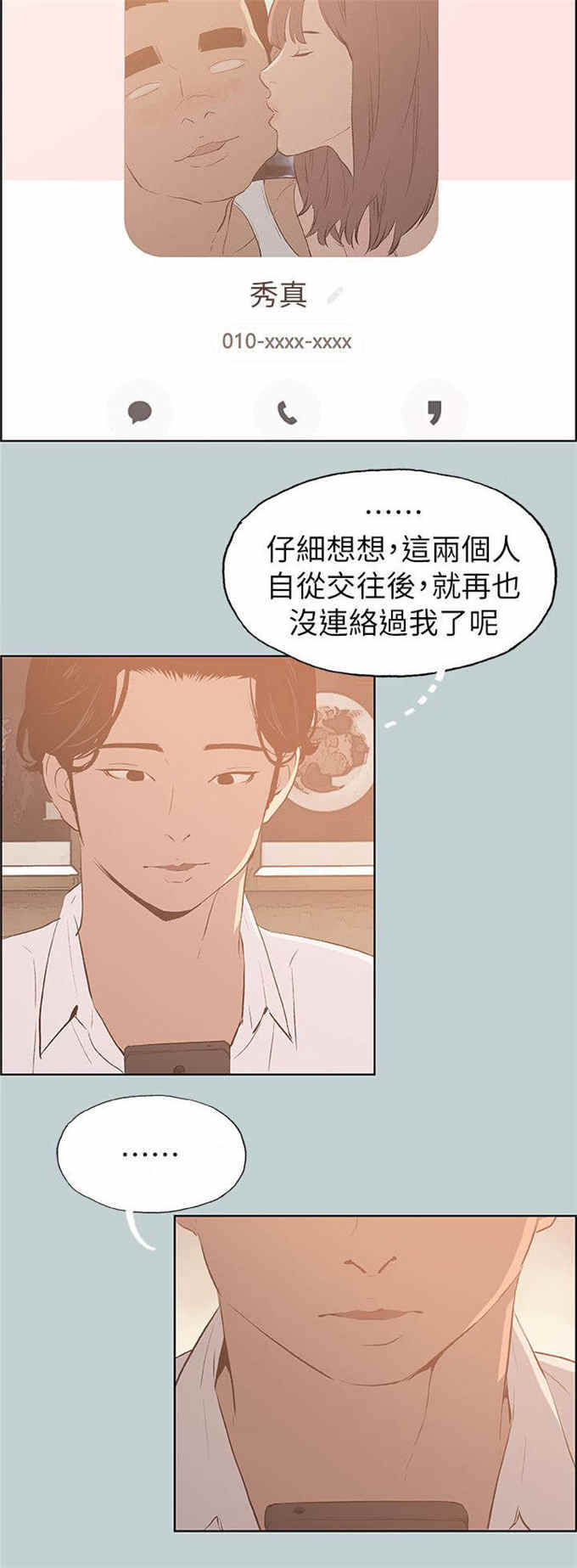 第69话8