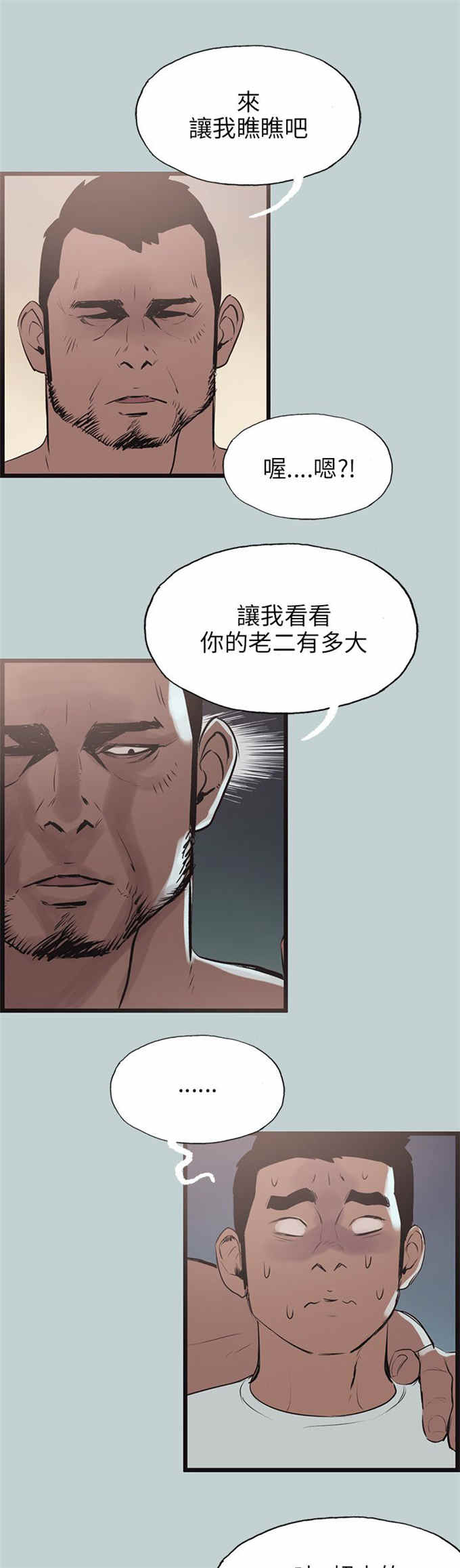 第56话6