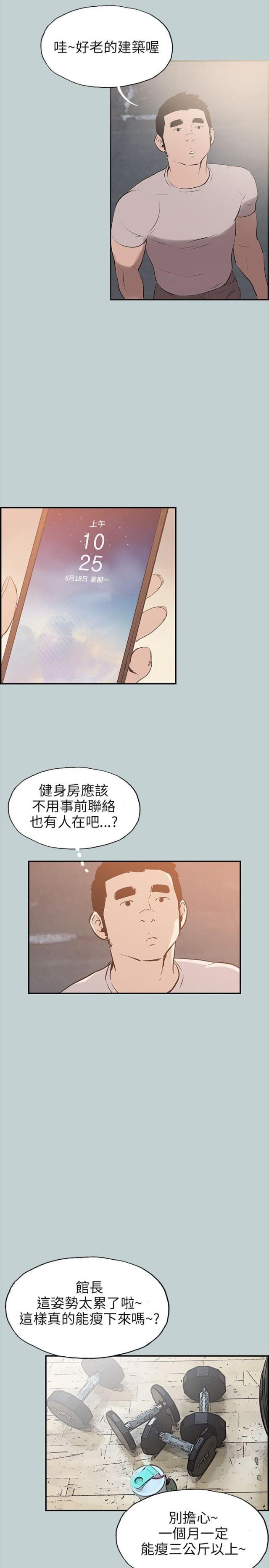 第40话6