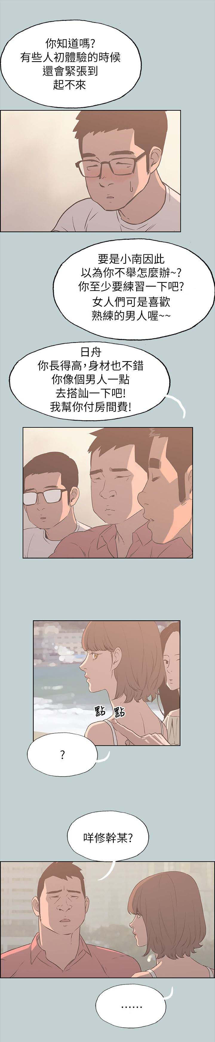 第83话5
