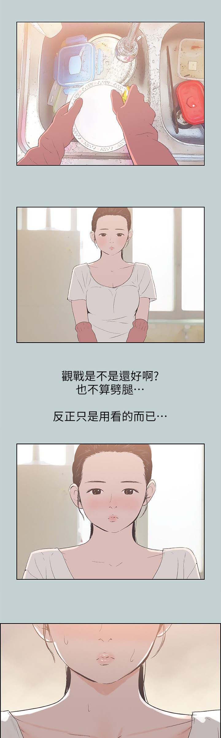 第95话8